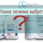 Какой препарат выбрать Софосбувир и Даклатасвир или Велпатасвир