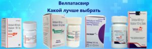 Велпатасвир Индия. Какой лучше выбрать Velpatasvir Sofosbuvir