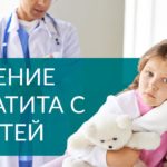 Можно ли применять лечение Софосбувиром детям